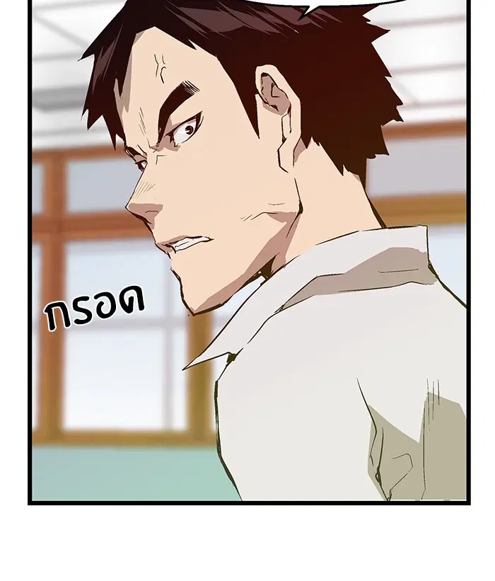 Weak Hero ตอนที่ 33 หน้า 23