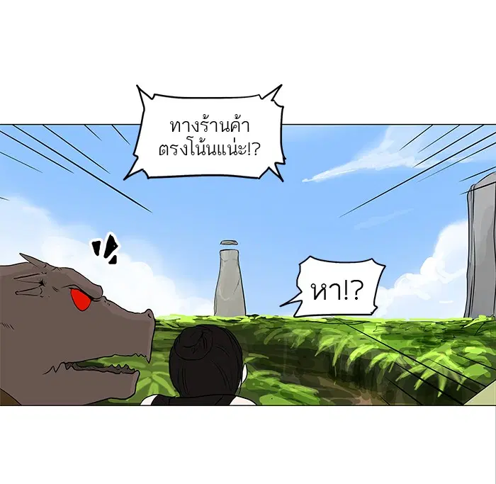 Tower of God ตอนที่ 173 หน้า 7