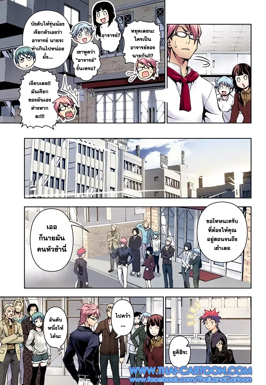 Shokugeki no Soma ตอนที่ 115 หน้า 16