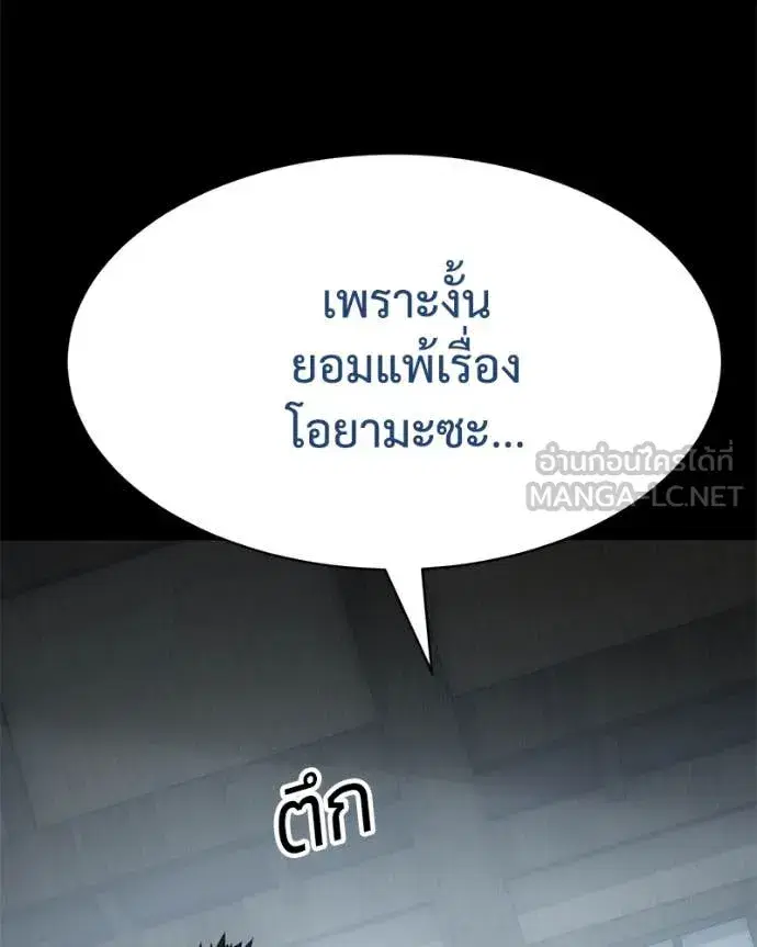 Baek XX ตอนที่ 133 หน้า 31