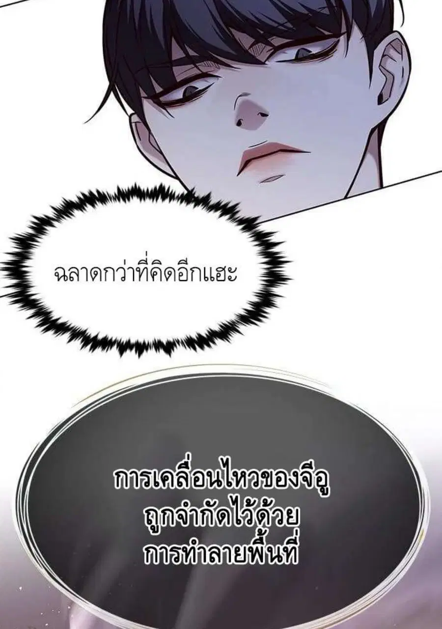 Eleceed ตอนที่ 197 หน้า 123