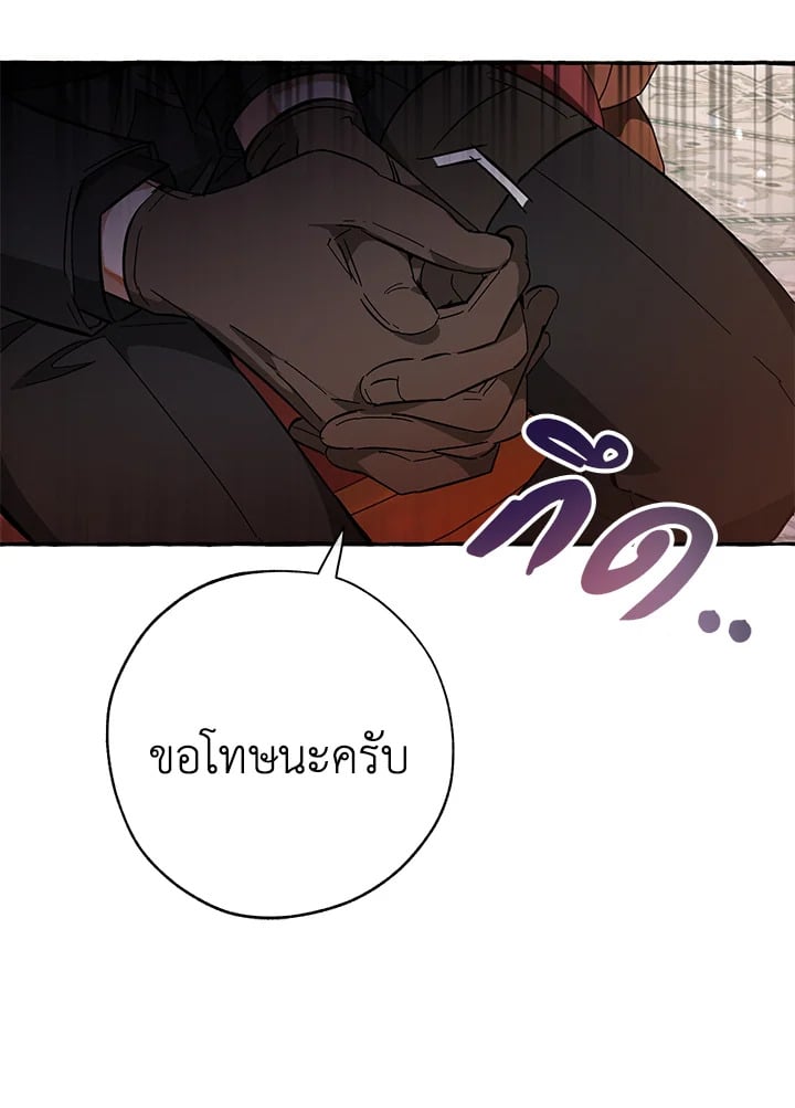 Trash of the Count’s Family คุณชายไม่เอาไหนแห่งตระกูลเคานต์ ตอนที่ 59 หน้า 30