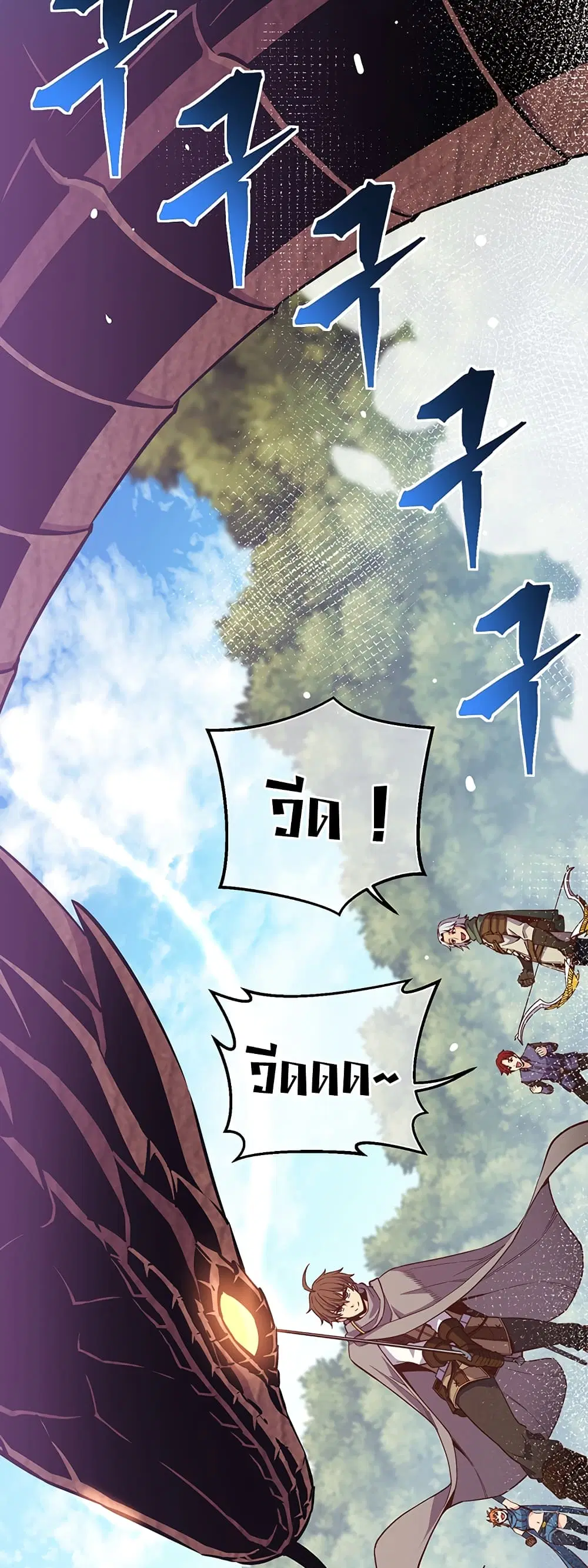 Legendary Moonlight Sculptor ตอนที่ 168 หน้า 5