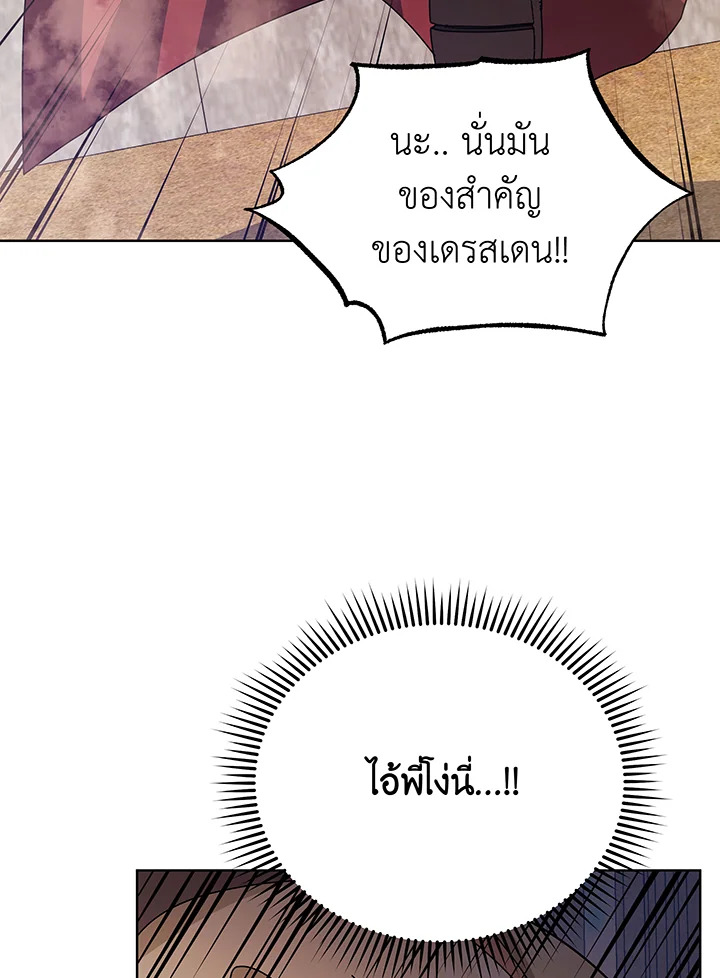 Necromancer Academy’s Genius Summoner ตอนที่ 110 หน้า 57