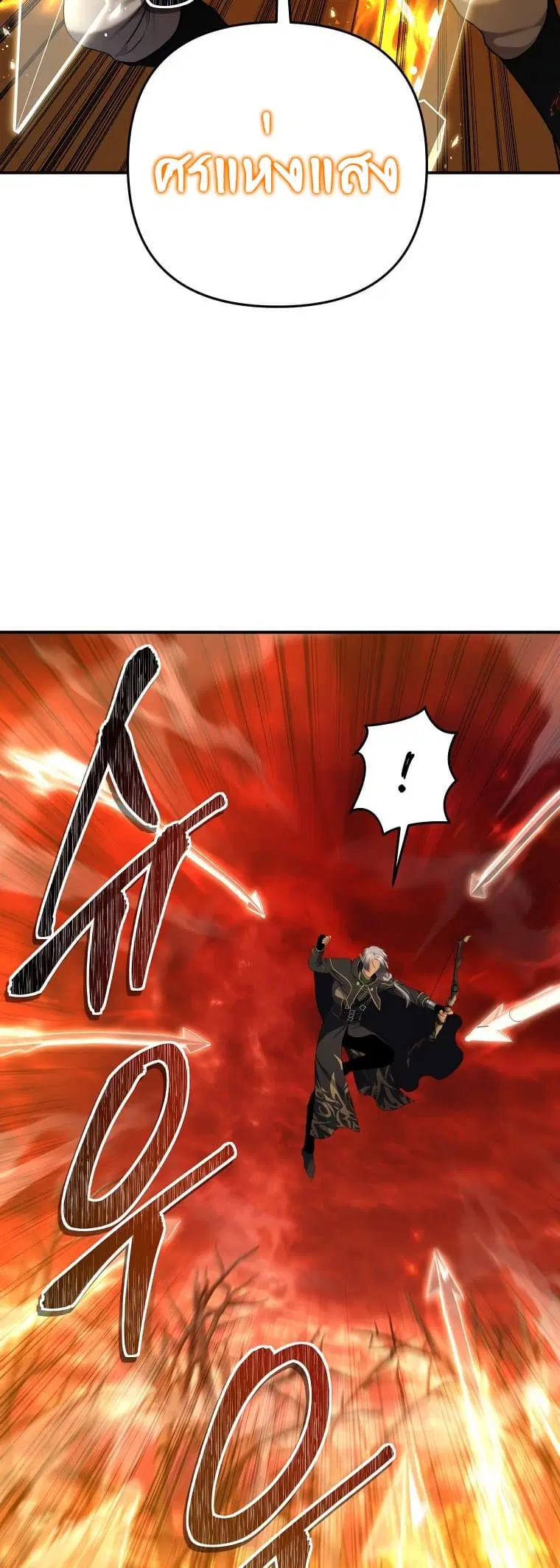 Ranker Who Lives A Second Time ตอนที่ 129 หน้า 13