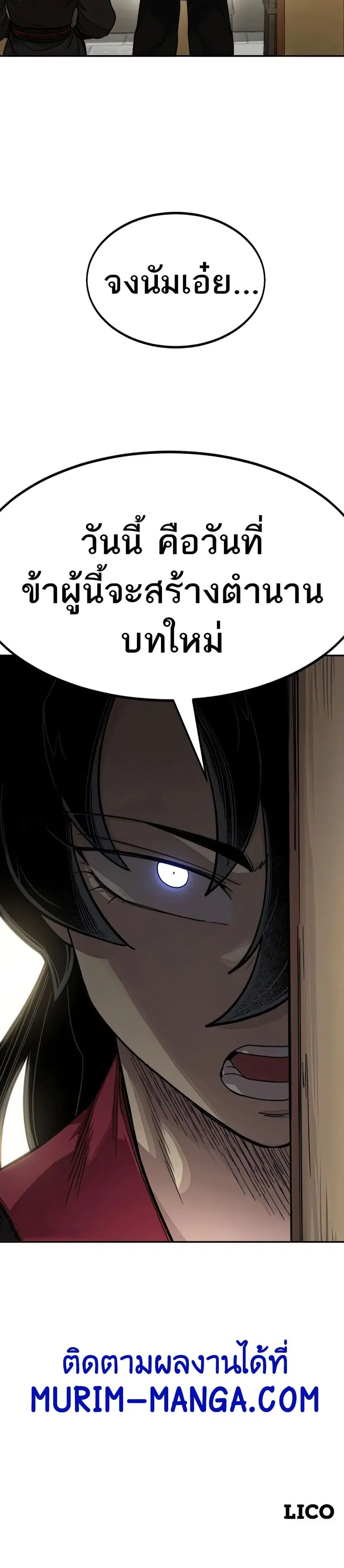 Return of the Mount Hua Sect ตอนที่ 64 หน้า 40