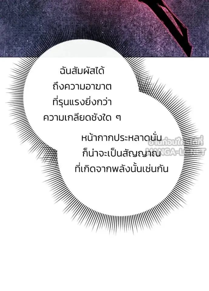 Night of the Ogre ตอนที่ 103 หน้า 94