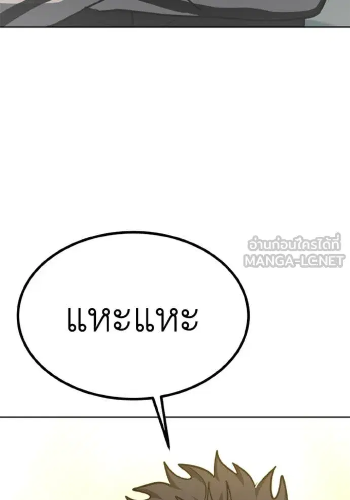 King of the Octagon ตอนที่ 179 หน้า 112