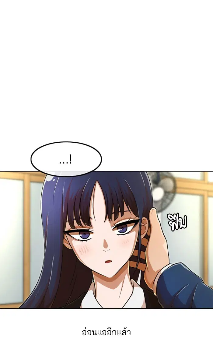 Random Chat ตอนที่ 155 หน้า 57