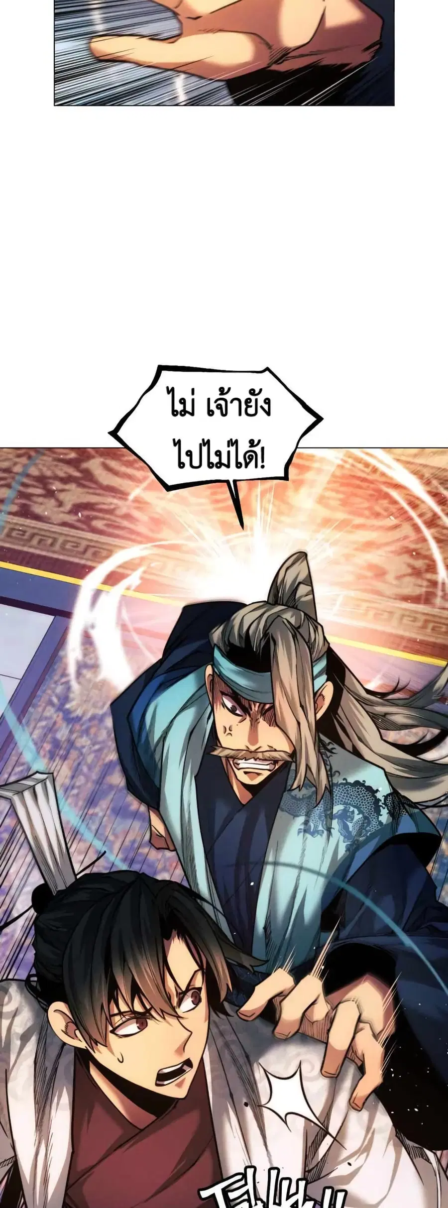 A Modern Man Who Got Transmigrated Into the Murim World ตอนที่ 29 หน้า 78