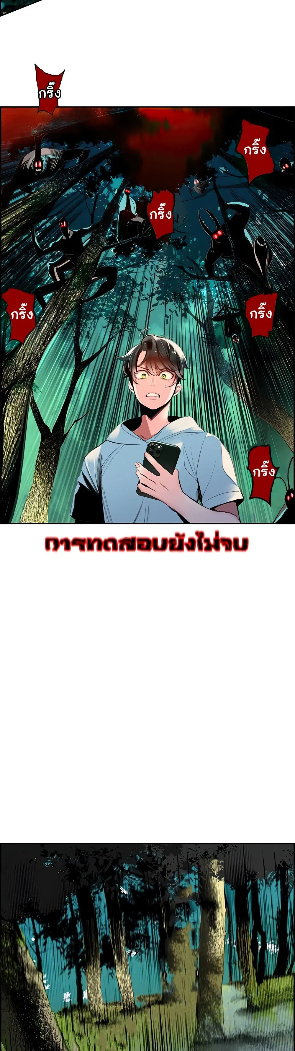 Jungle Juice ตอนที่ 4 หน้า 35