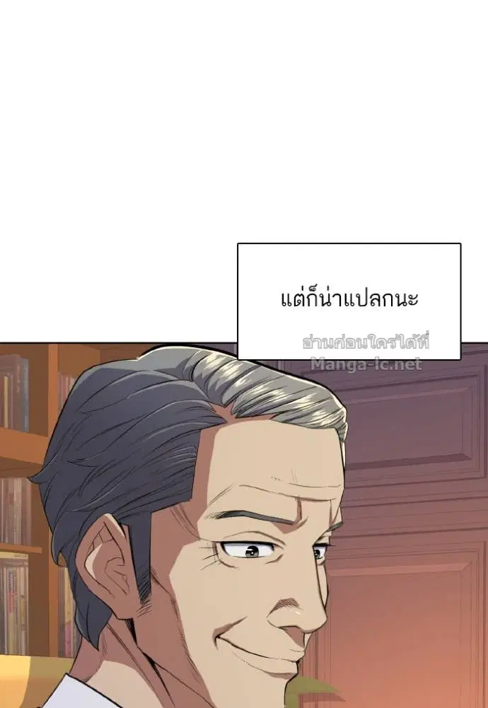 Reborn Rich ตอนที่ 12 หน้า 76
