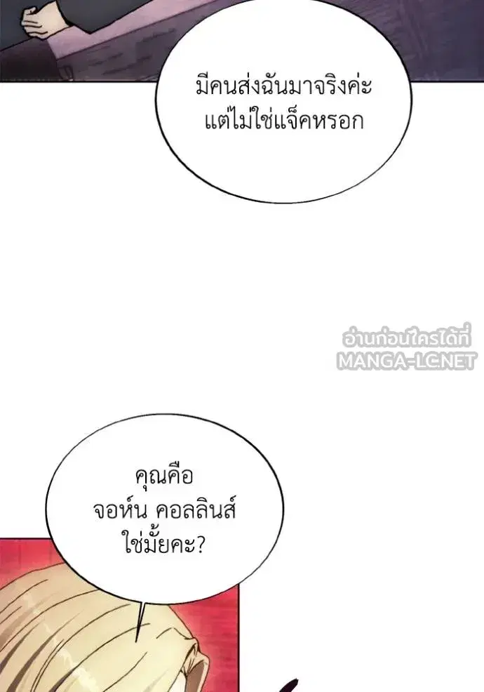 How to Live as a Villain ตอนที่ 171 หน้า 11
