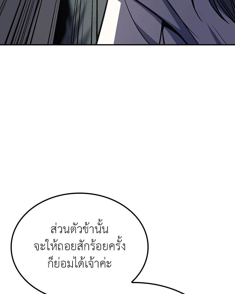 I Reincarnated As The Crazed Heir เกิดอีกทีเป็นว่าที่ประมุขลัทธิมาร ตอนที่ 127 หน้า 173