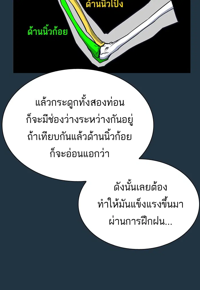 Study Group ตอนที่ 100 หน้า 54