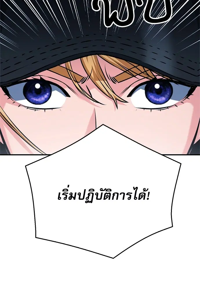 Seoul Station Druid ตอนที่ 130 หน้า 76
