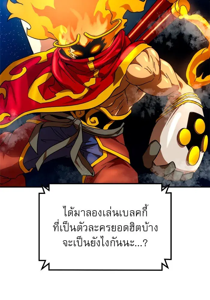 Double Click ตอนที่ 64 หน้า 28