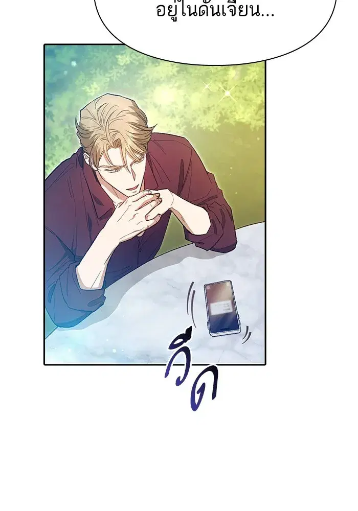 The S-Classes That I Raised (My S-Class Hunters) ตอนที่ 141 หน้า 23