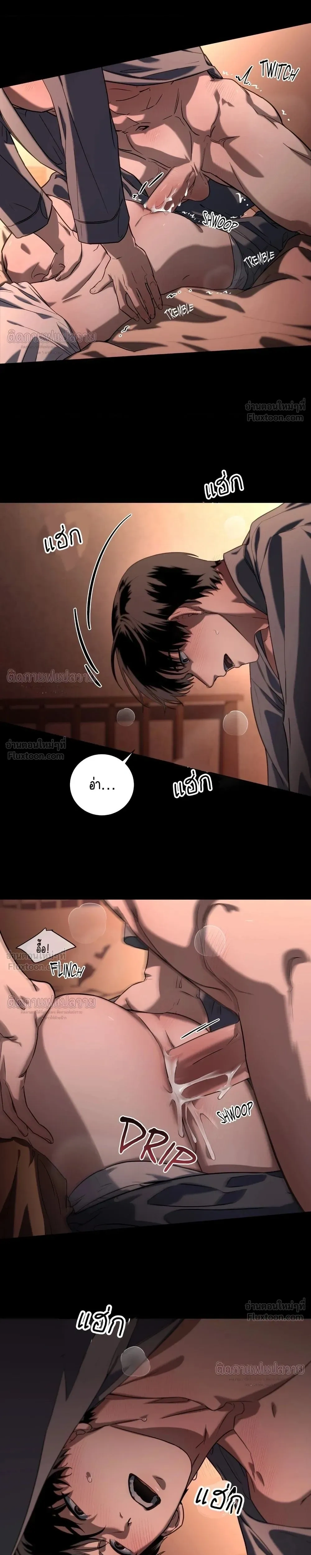 Marked – มาร์คต์ ตอนที่ 3 หน้า 11