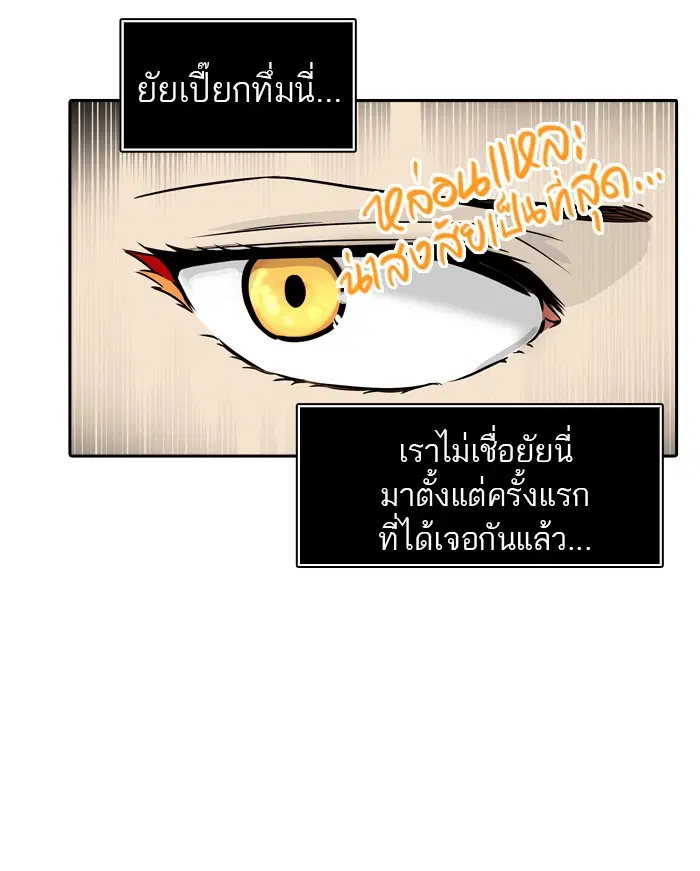 Tower of God ตอนที่ 395 หน้า 58