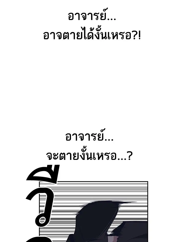 Study Group ตอนที่ 85 หน้า 77