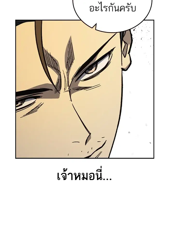 Study Group ตอนที่ 241 หน้า 49