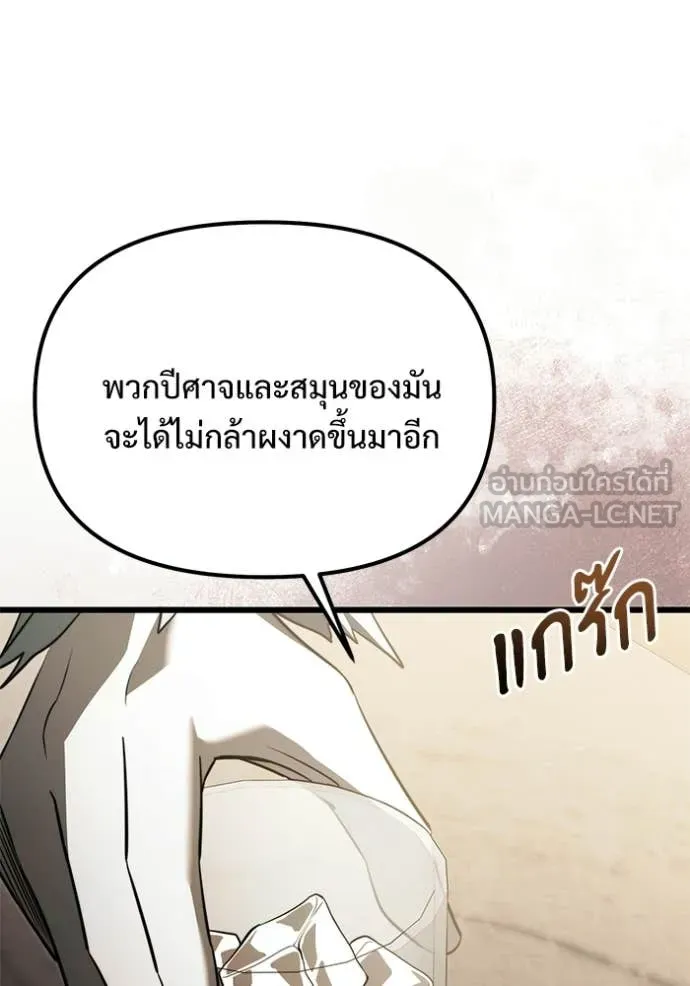 Terminally-Ill Genius Dark Knight อัศวินดำล่าท้าเวลา ตอนที่ 126 หน้า 89