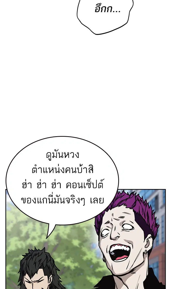 Study Group ตอนที่ 136 หน้า 32