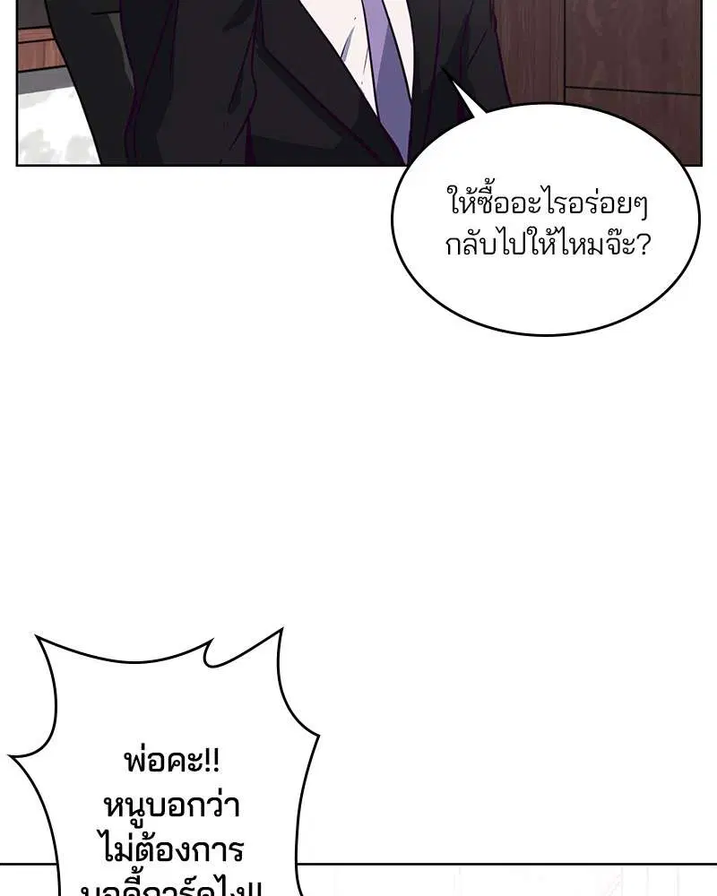 The Boy of Death ตอนที่ 8 หน้า 79