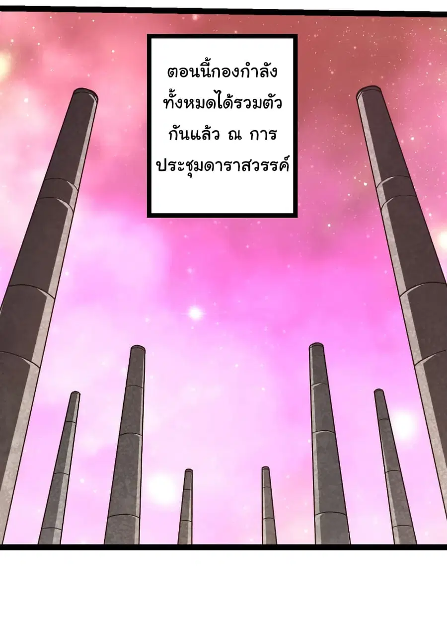 Evolution from the Big Tree ตอนที่ 478 หน้า 24