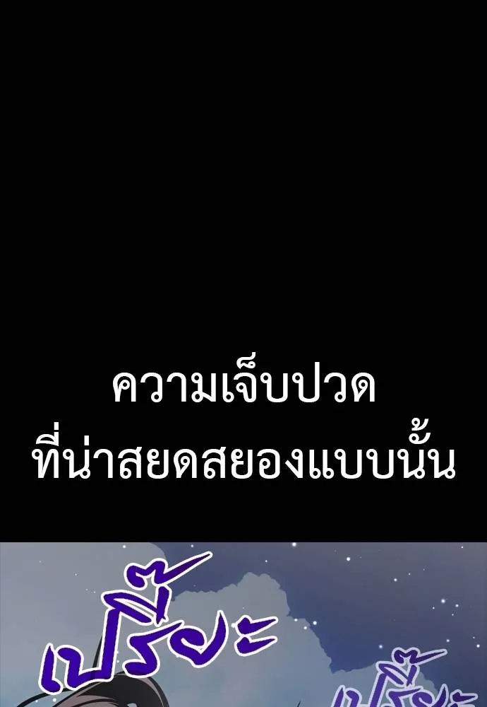 Reincarnation Path of The Underworld King ยอมรา ผู้พิพากษาจากนรก ตอนที่ 52 หน้า 46