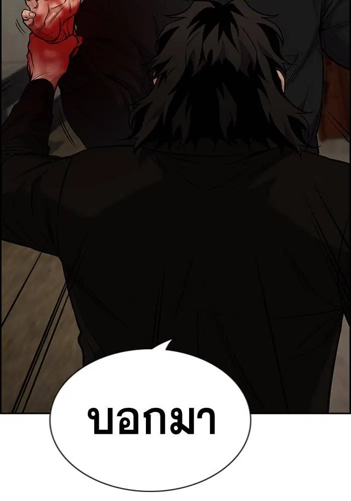 True Education ตอนที่ 98 หน้า 108