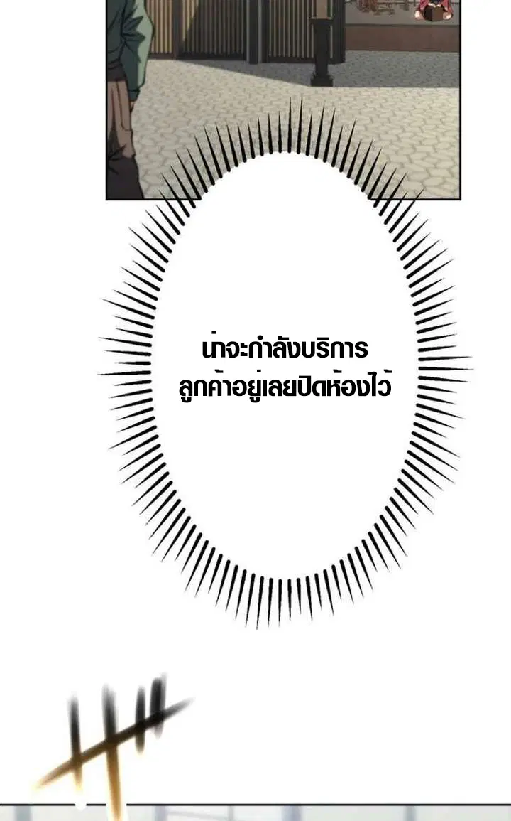 Mr. War: The Ultimate Ex-Soldier – มิสเตอร์วอร์: อดีตทหารที่แข็งแกร่งที่สุด ตอนที่ 30 หน้า 35