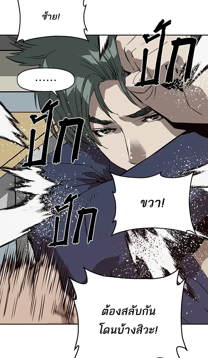 Weak Hero ตอนที่ 139 หน้า 37