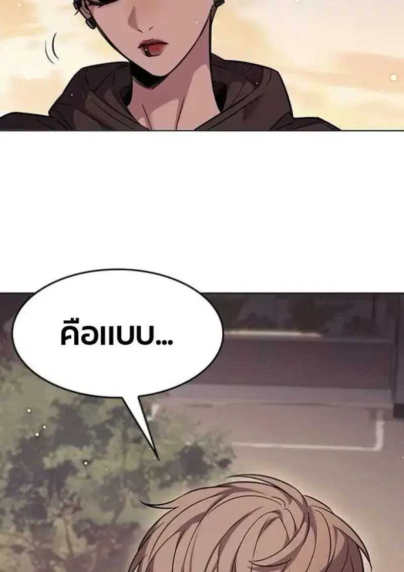 Eleceed ตอนที่ 390 หน้า 8