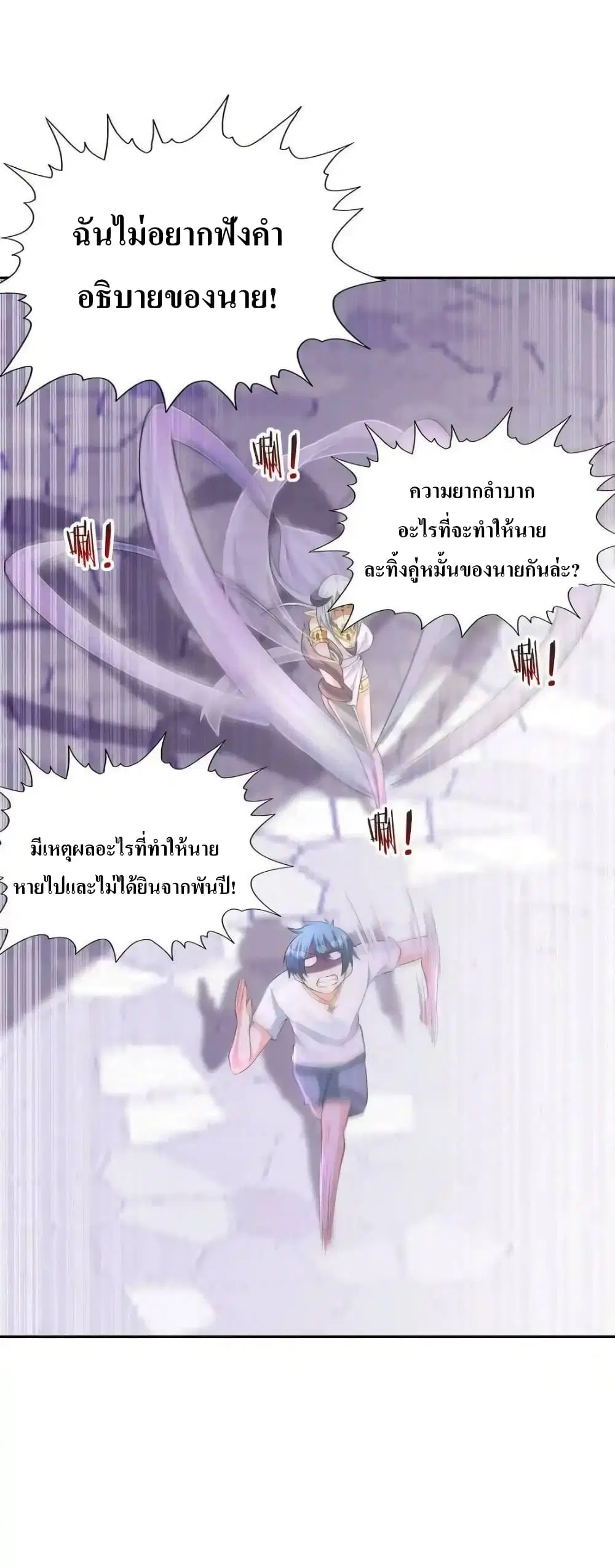 My Harem Is Entirely Female Demon Villains ตอนที่ 8 หน้า 47