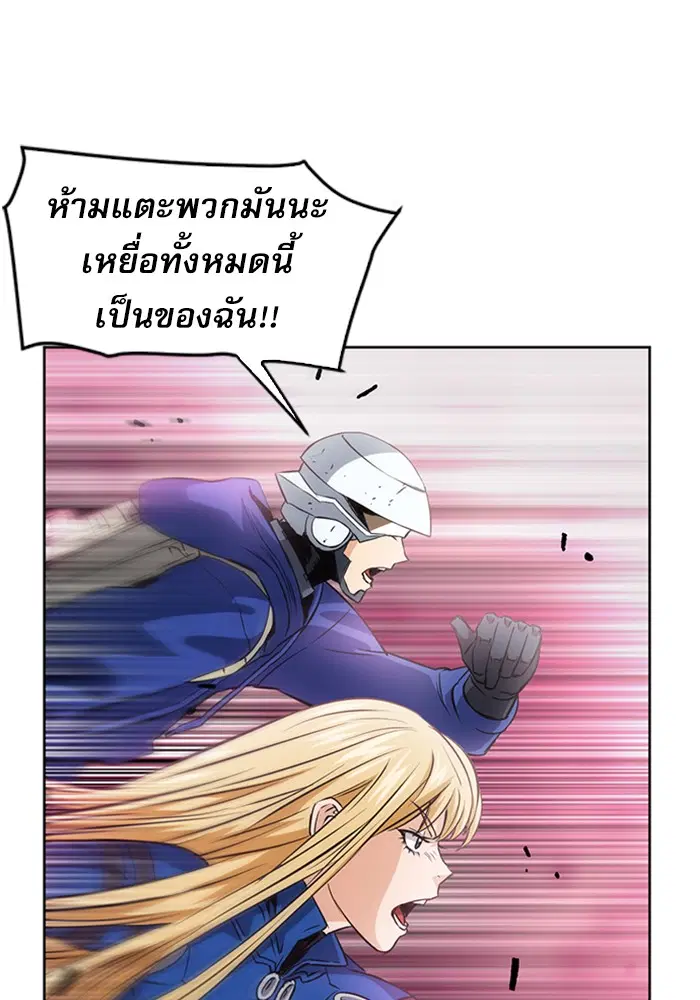 The Druid of Seoul Station ตอนที่ 26 หน้า 17