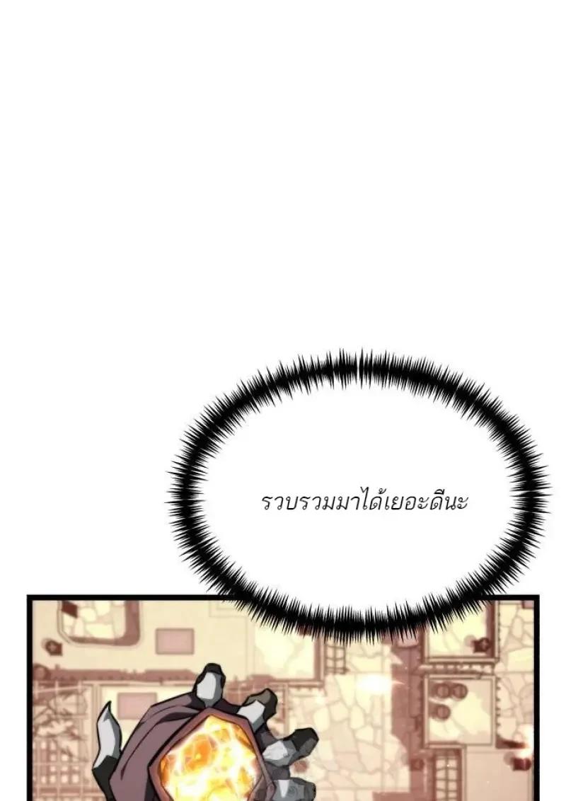 Reincarnator ผู้หวนคืน ตอนที่ 121 หน้า 86