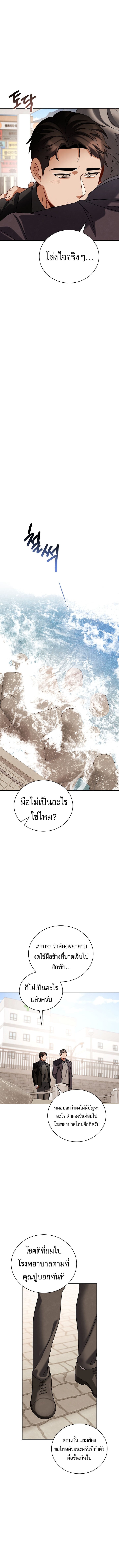 Be the Actor ตอนที่ 123 หน้า 10