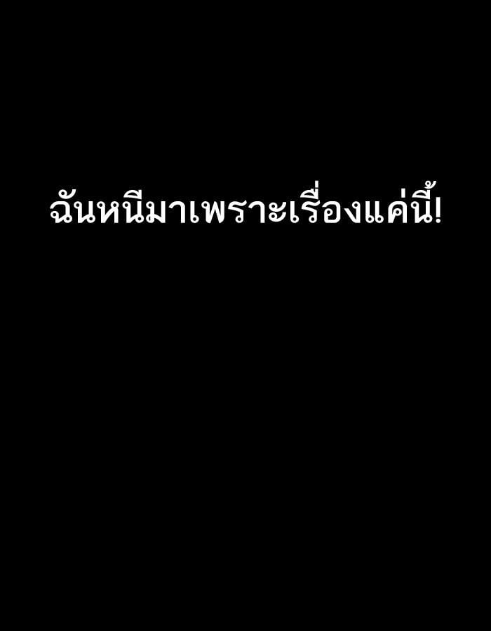 Lookism ตอนที่ 193 หน้า 203