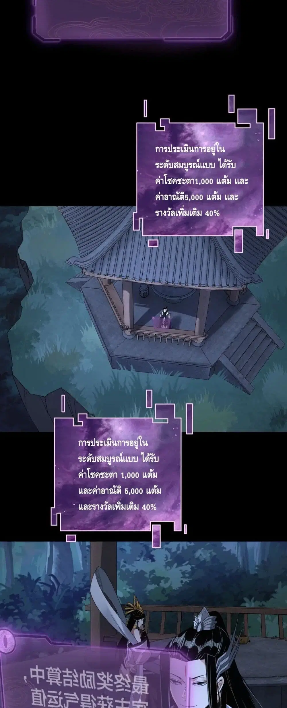 Villain is here ตอนที่ 50 หน้า 13