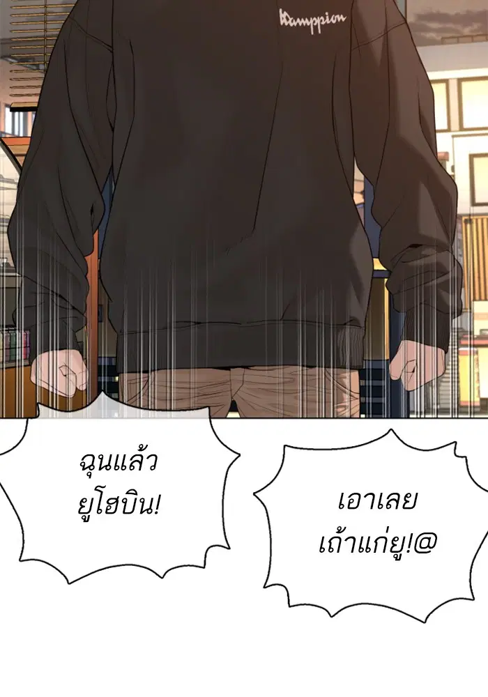 How to Fight ตอนที่ 81 หน้า 130