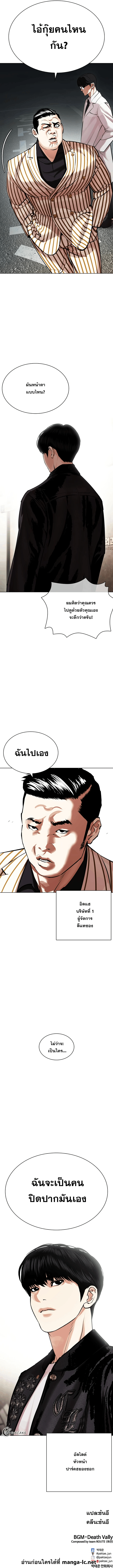 Lookism ตอนที่ 442 หน้า 22