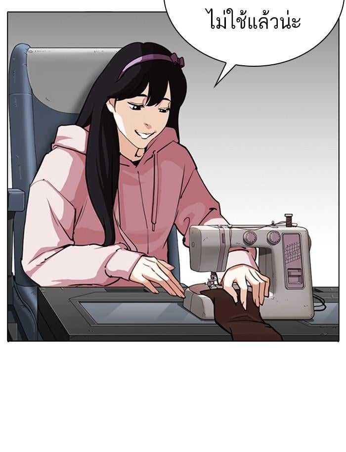 Lookism ตอนที่ 283 หน้า 99