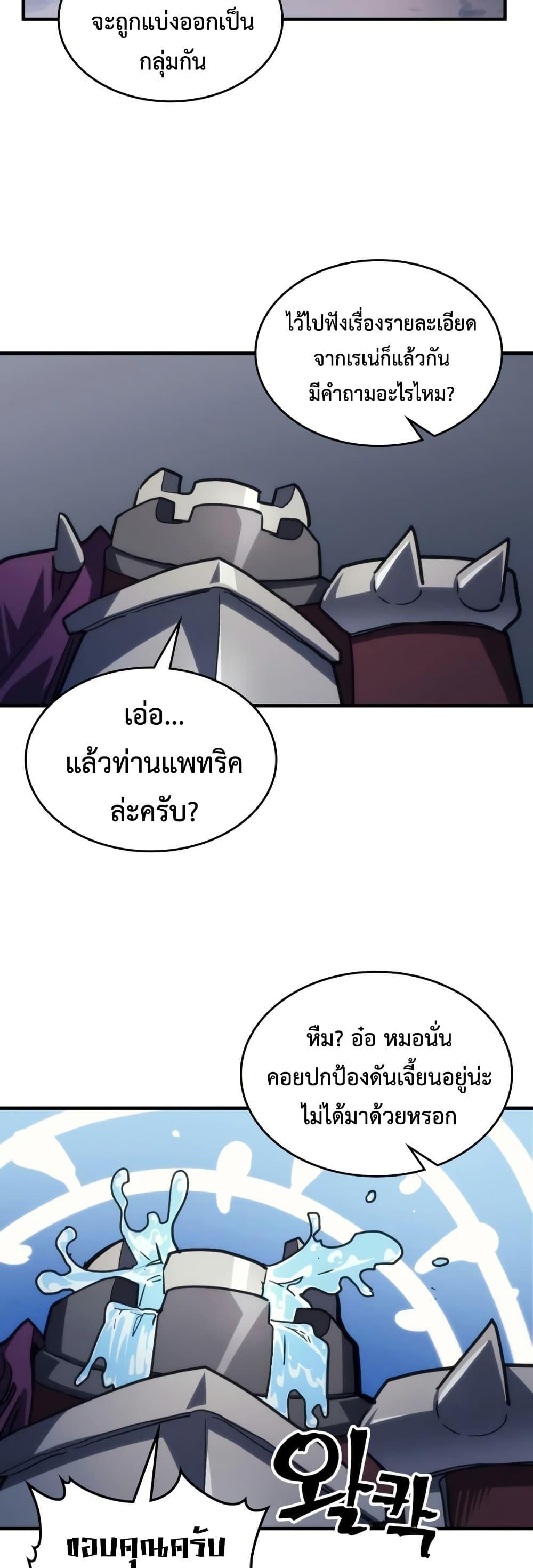 Mr Devourer Please Act Like a Final Boss ทำตัวให้สมกับเป็นมอนสเตอร์บอสหน่อยสิ คุณสวอลโลว์! ตอนที่ 115 หน้า 11