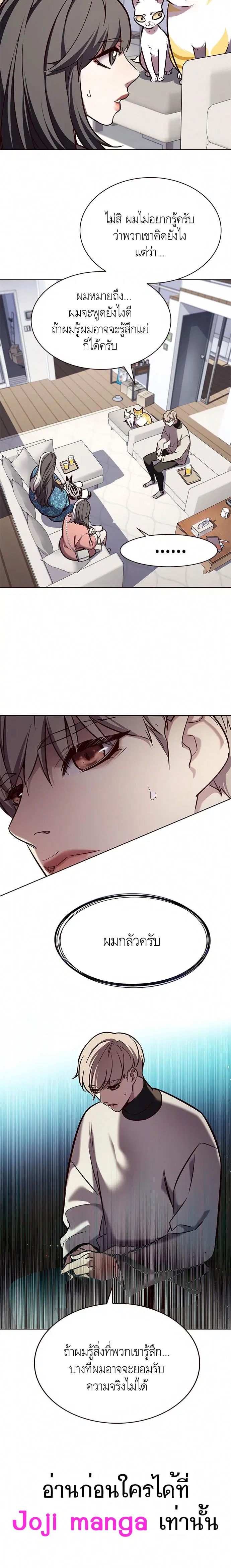Eleceed ตอนที่ 188 หน้า 18