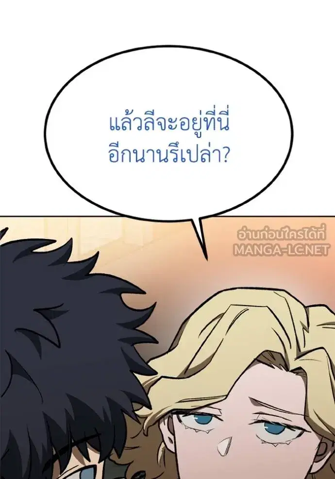 King of the Octagon ตอนที่ 162 หน้า 10
