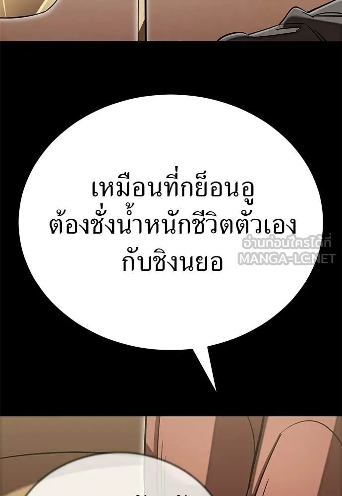 Reincarnation Path of The Underworld King ยอมรา ผู้พิพากษาจากนรก ตอนที่ 121 หน้า 177