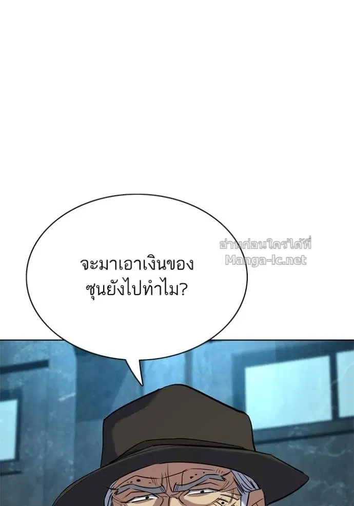Reborn Rich ตอนที่ 190 หน้า 97