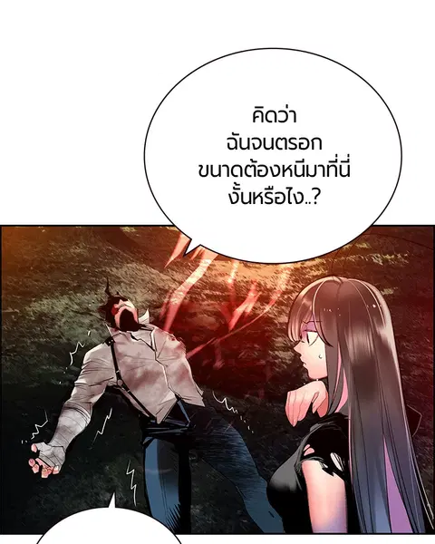 Jungle Juice ตอนที่ 75 หน้า 137